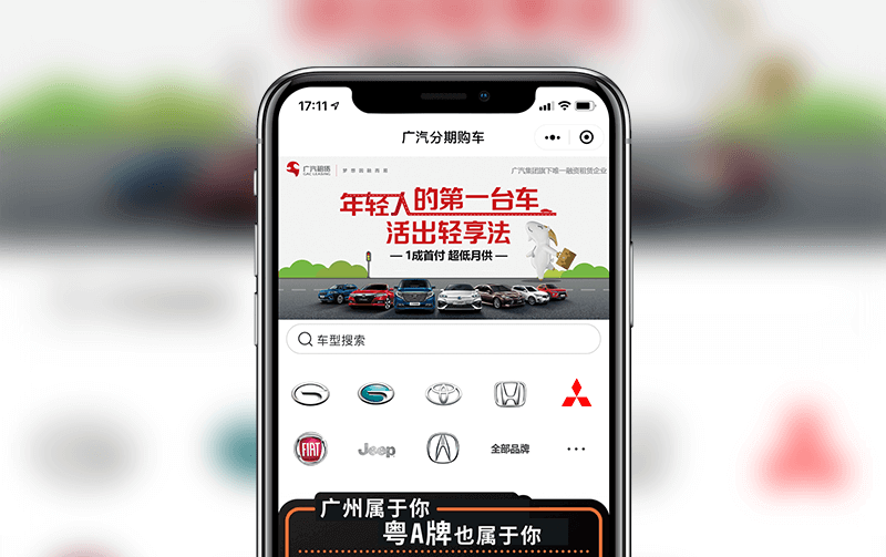 汽车商城小程序-小程序实现案例