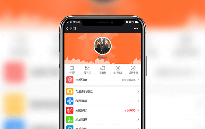 移动批发系统-逸码科技实现案例