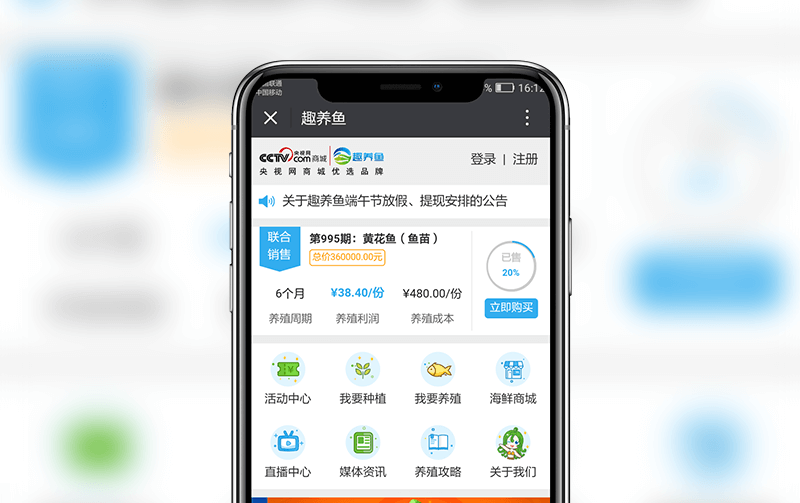 农业水产养殖-逸码科技实现案例